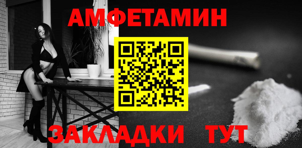 АМФ  Амфетамин VHQ  Вход с VPN  Скопин 