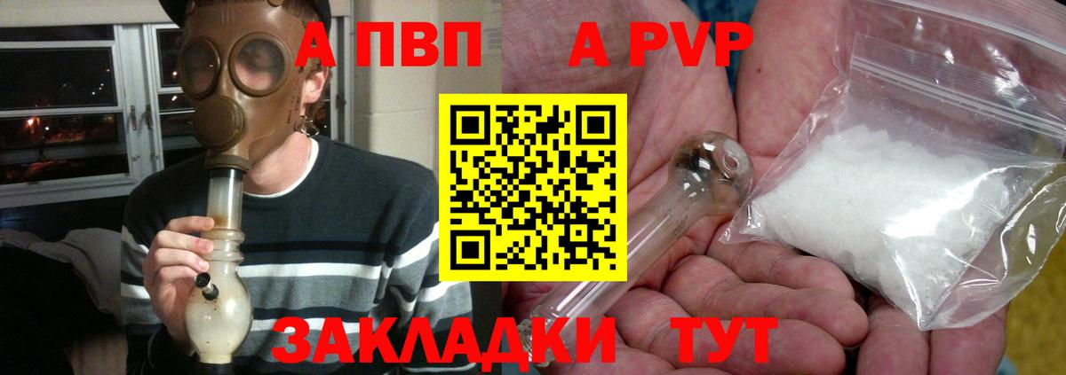 APVP кристаллы  Альфа ПВП крисы CK  Альфа ПВП кристаллы  Скопин  Вход с VPN 