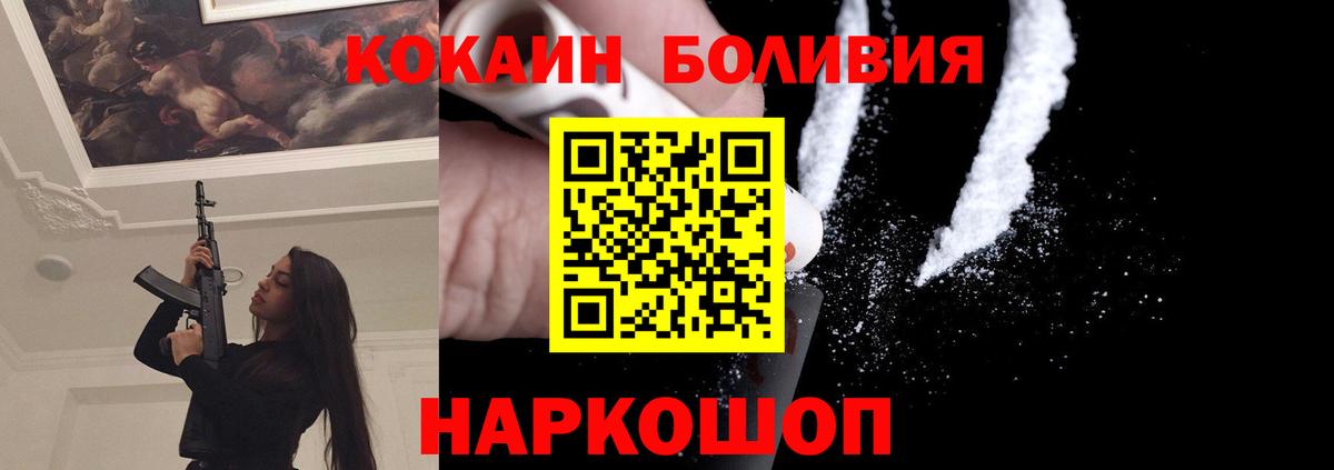 COCAIN Боливия Скопин