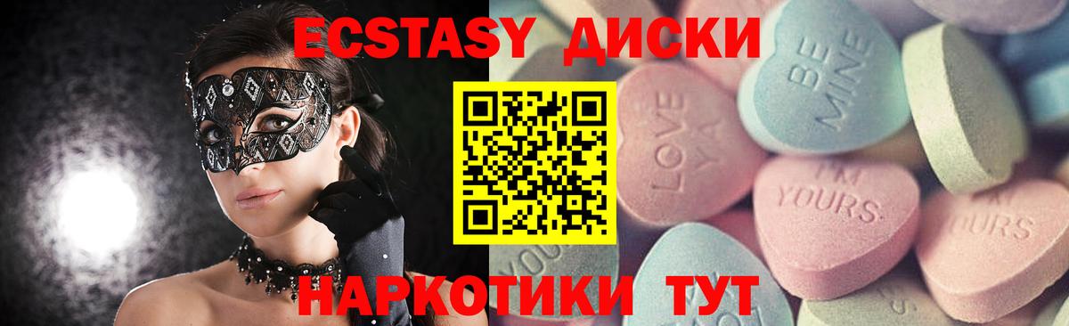 Скопин  ЭКСТАЗИ таблы  Вход с VPN  Ecstasy Дубай 
