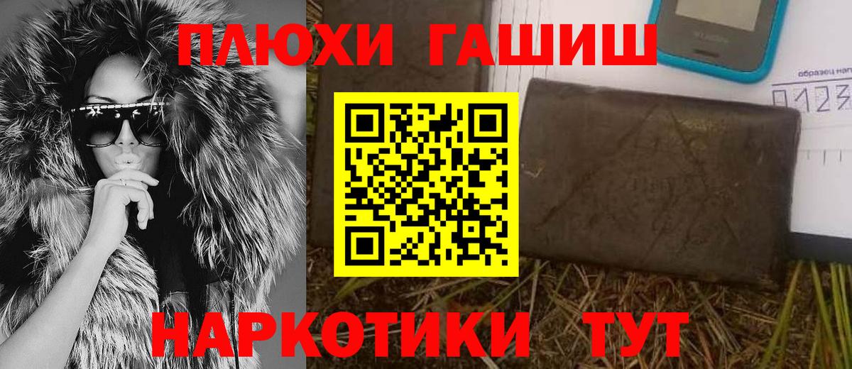 Гашиш Cannabis  магазин продажи   Скопин  Гашиш  ГАШ Premium  Вход с VPN 