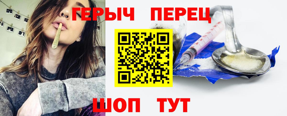 Героин Heroin  Героин  Скопин  Вход с VPN 