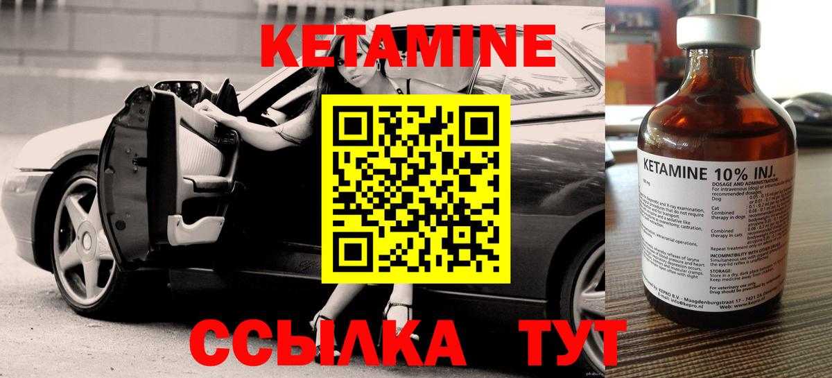 Скопин  Кетамин ketamine  Вход с VPN 