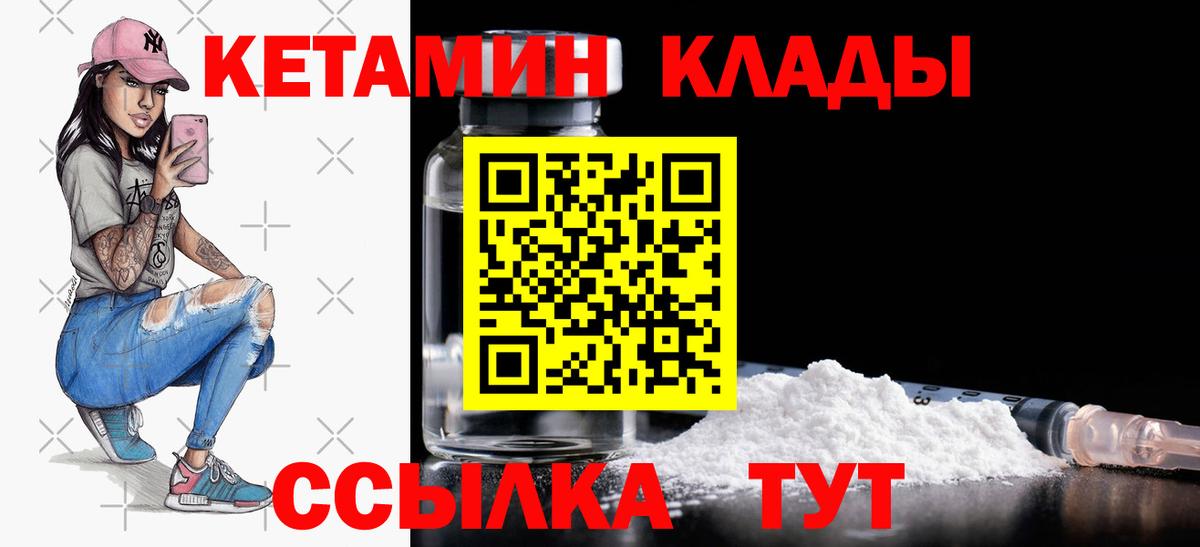 Кетамин ketamine Скопин