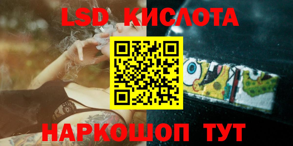 LSD-25 экстази ecstasy Скопин