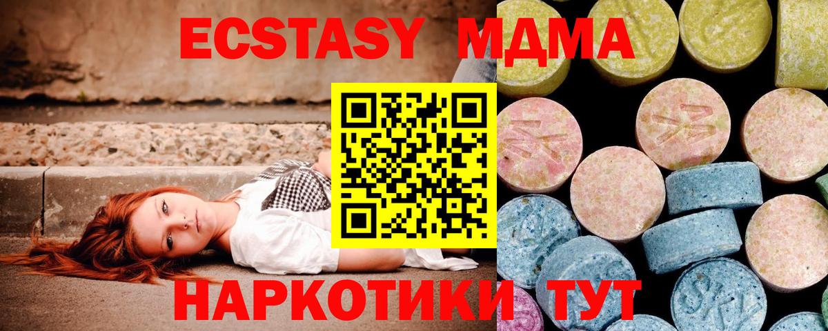 MDMA VHQ  Вход с VPN  MDMA  Скопин 