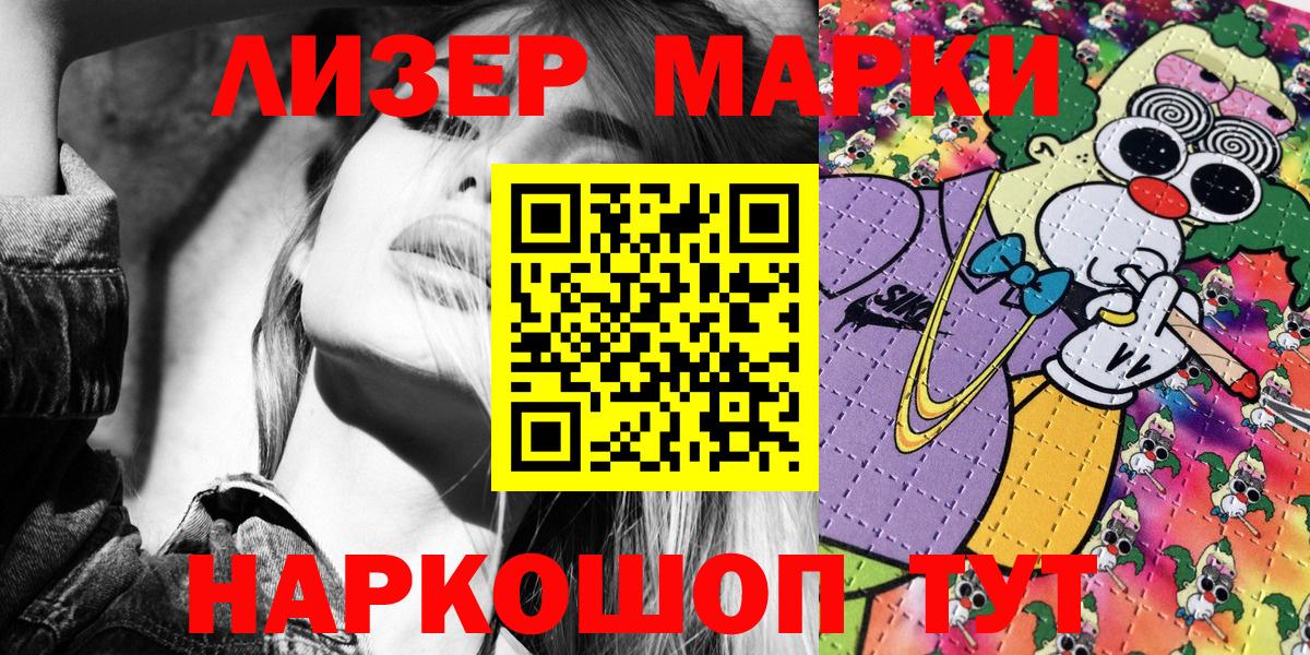 Марки NBOMe 1,5мг  Марки NBOMe 1,5мг  Скопин  Вход с VPN 