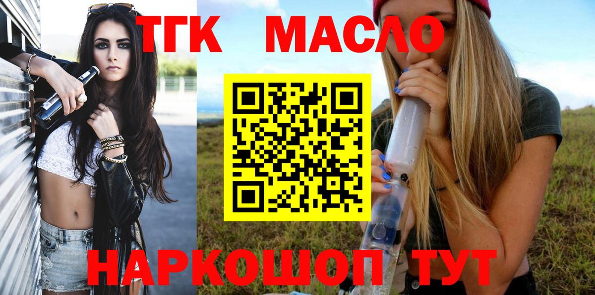 ТГК Wax Скопин
