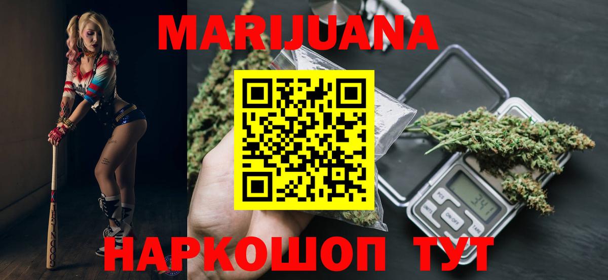 Бошки Шишки марихуана  Вход с VPN  Скопин  Канабис THC 21%  Конопля тримм 